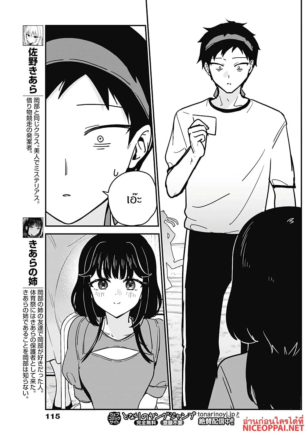 Manga-lc-com อ่านมังงะ อ่านการ์ตูน ออนไลน์ ฟรี Watashi no Koto Suki ja Nakatta no ka yo! ตอนที่ 1 2 3 4 5 6 7 8 9 10 11 12 13 14 ฟรี ไม่มีโฆษณา Manga-lc - อ่าน มังงะ อ่าน การ์ตูน ออนไลน์ อ่านมังงะ ฟรี