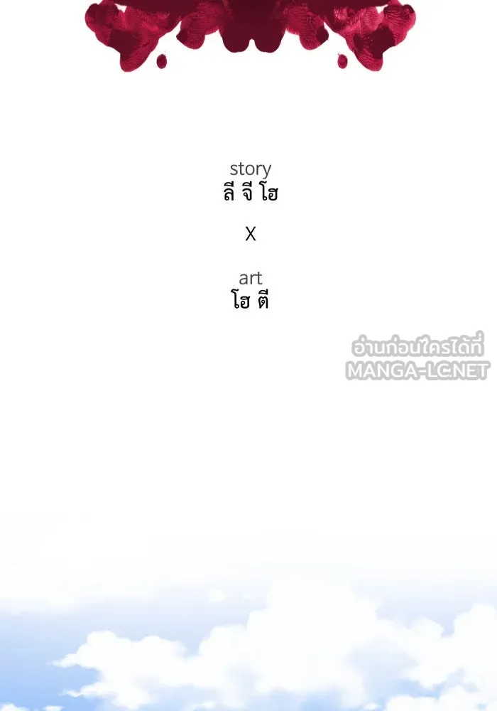 ช่วยเปลี่ยนฉันที ตอนที่ 213. ซีซัน 2 แบคซูยง 5 รูปที่ 102