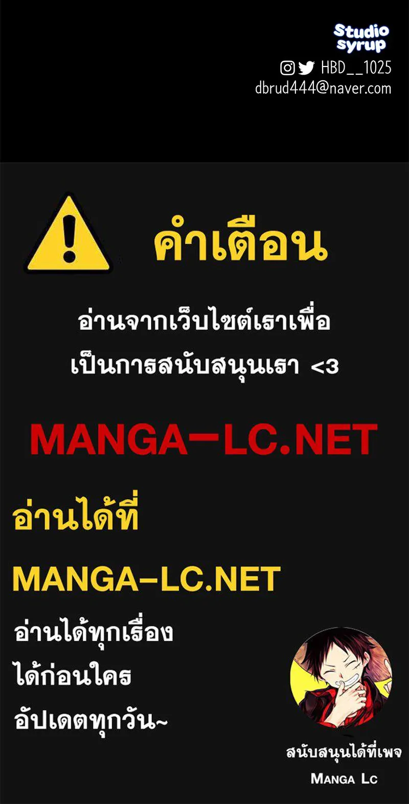 ตำนานเทพธิดาตกสวรรค์ ตอนที่ 46 รูปที่ 164