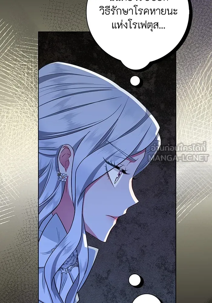 ฉันกลายเป็นแม่พระเอกนิยายจอมเสเพล ตอนที่ 31 รูปที่ 48