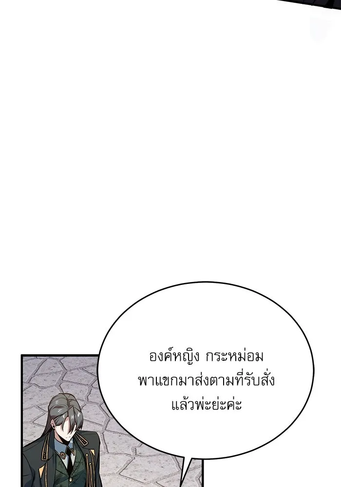 ศาสตราจารย์จำเป็นแห่งอะคาเดมี ตอนที่ 100 รูปที่ 127