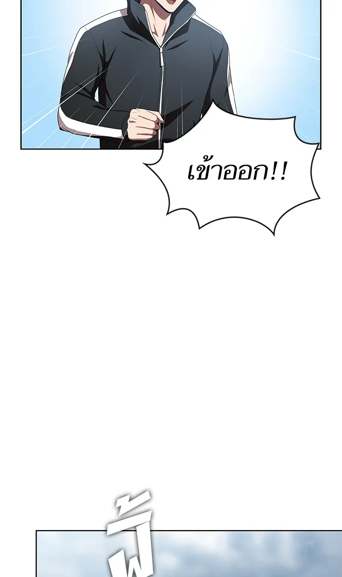 ผู้เล่นขั้นเทพแห่งหอคอยฝึกสอน ตอนที่ 106 รูปที่ 64