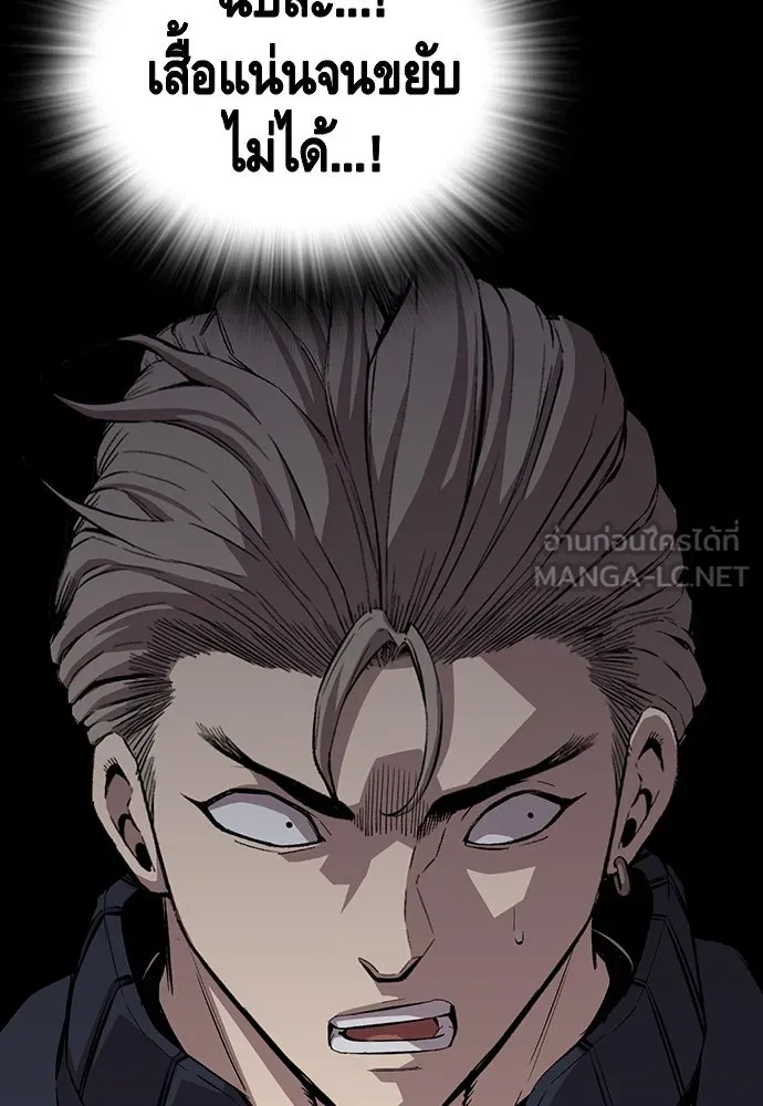 King Game ตอนที่ 46 ฉันดวลตัวตัวอยู่ มาเจ๋อทำไมวะ! รูปที่ 117