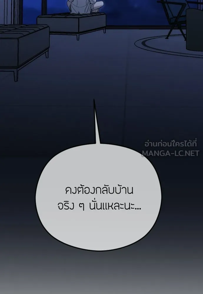 วิธีหนีตายจากนิยายโรคจิต ตอนที่ 91 รูปที่ 66