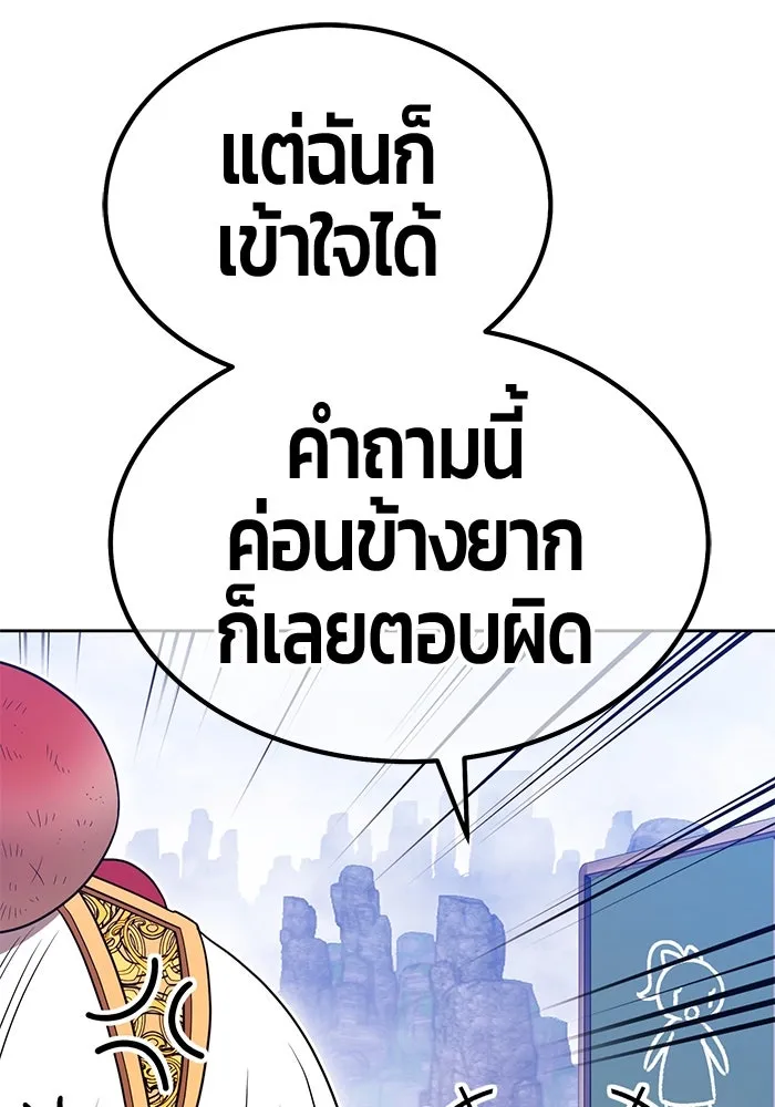 +99 ท่อนไม้พร้อมบวก ตอนที่ 23 ตื่นตัวต่อซาตาน (1) รูปที่ 239