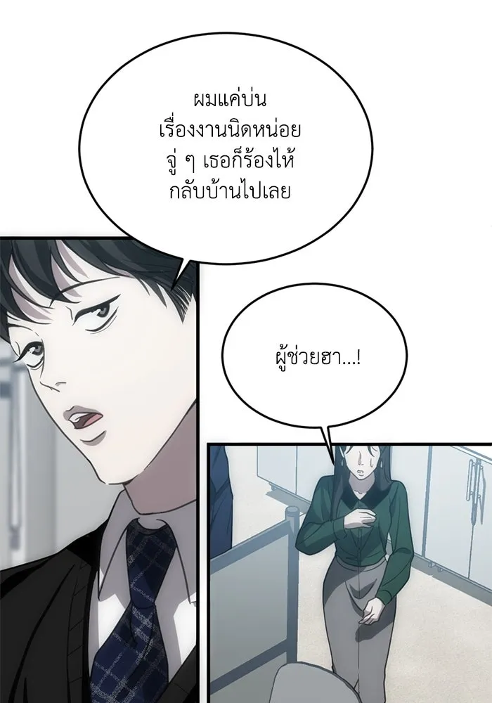 ชีวิตรักฉบับเดจาวู ตอนที่ 10 รูปที่ 64