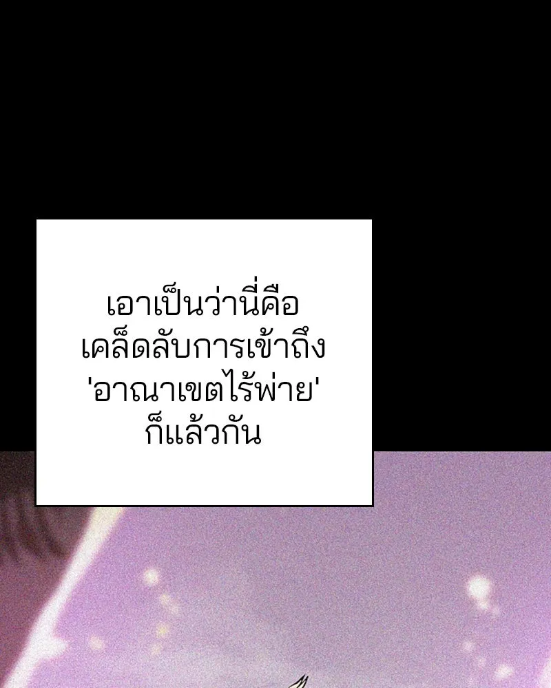 Player ตอนที่ 57 รูปที่ 8