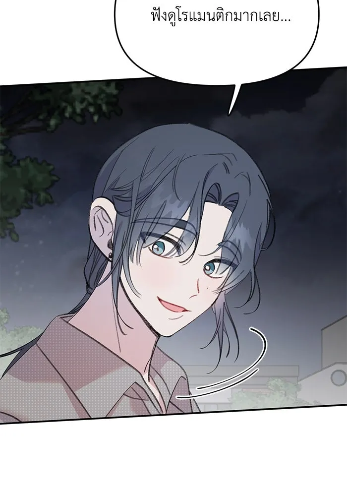 รักน้ำ รักปลา รักเธอนะ ตอนที่ 15 ปลาใจป้ำ รูปที่ 94