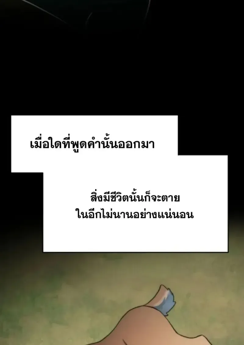 Archmage Transcending Through Regression ตอนที่ ตอนที่ 151 รูปที่ 69