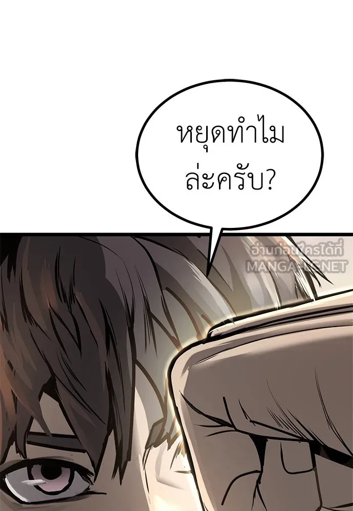 ผู้คุมหมายเลข 0 ตอนที่ 20 รูปที่ 60