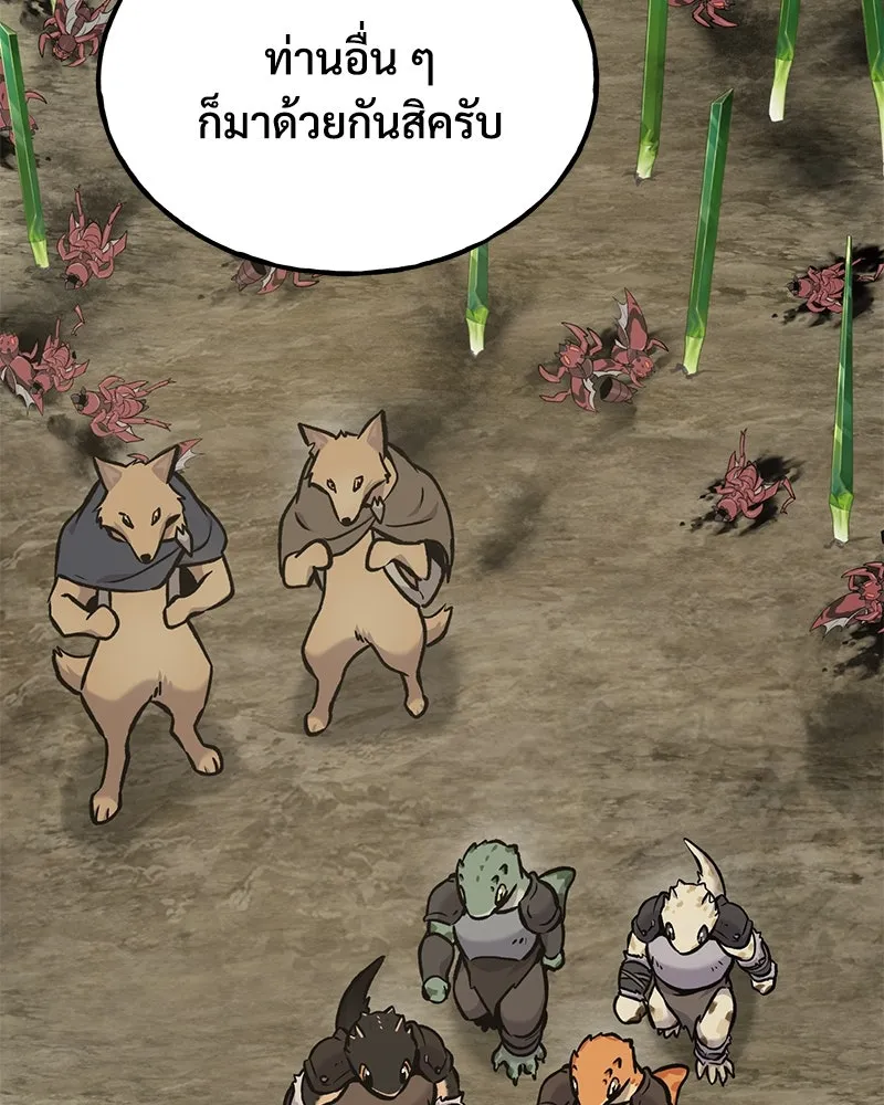 ปลูกผักพิชิตหอคอย ตอนที่ 93 รูปที่ 238