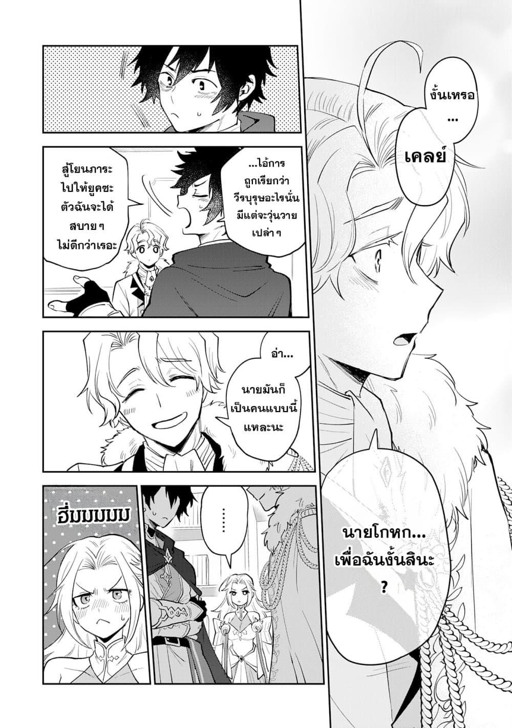 Manga-lc-com อ่านมังงะ อ่านการ์ตูน ออนไลน์ ฟรี Yakume wo Hatashita Hiyage no Yuusha wa, Henkyou de Jiyuu ni Ikiteimasu ตอนที่ 1 2 3 4 5 6 7 8 9 10 11 12 13 14 ฟรี ไม่มีโฆษณา Manga-lc - อ่าน มังงะ อ่าน การ์ตูน ออนไลน์ อ่านมังงะ ฟรี