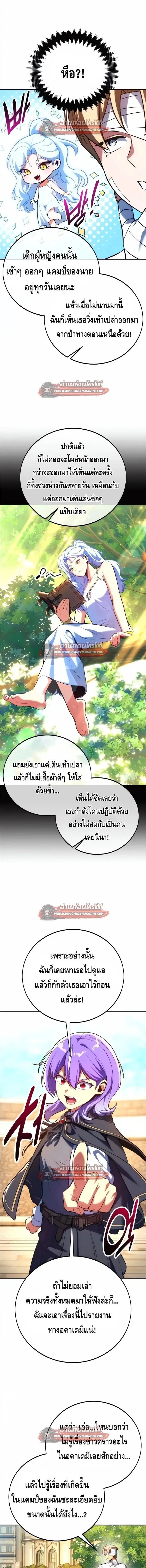 The Extra_s Academy Survival Guide ส_ดยอดค_ม_อเอาช_ว_ตรอดในอคาเดม_ ตอนที่ ตอนที่ 105 รูปที่ 16