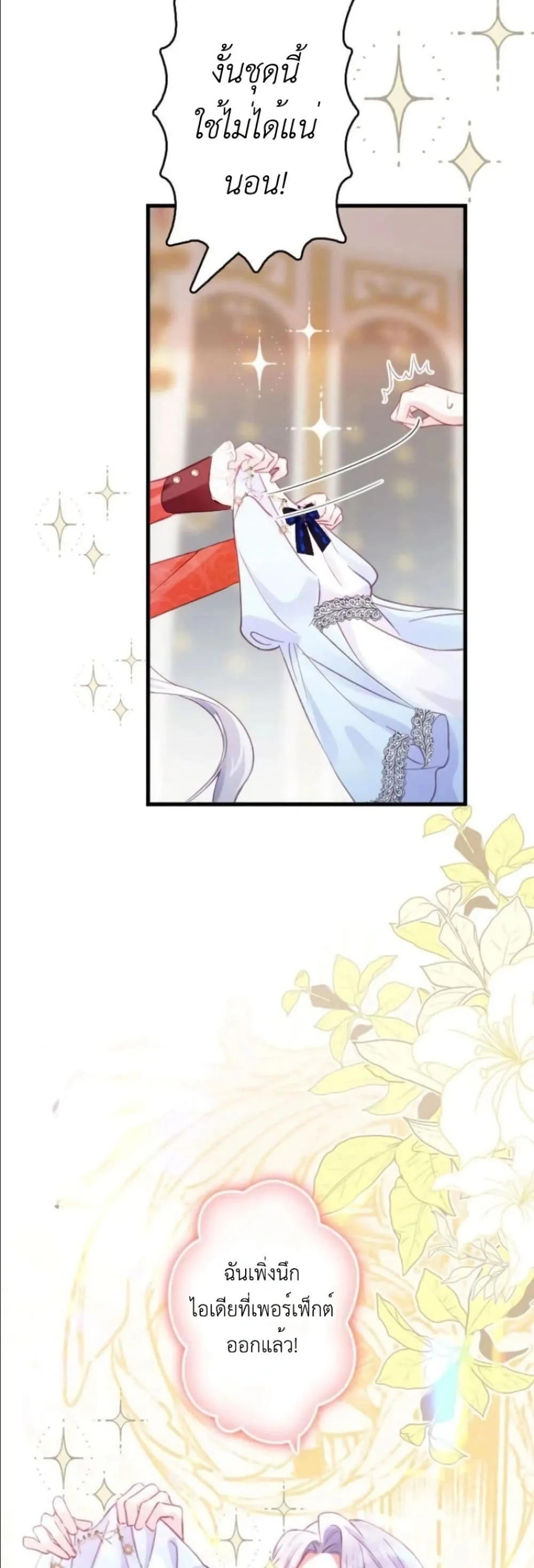 Manga-lc-com อ่านมังงะ อ่านการ์ตูน ออนไลน์ ฟรี I’m a Contract Stepmother, but the Tyrant Is Way Too Overpro ตอนที่ 1 2 3 4 5 6 7 8 9 10 11 12 13 14 ฟรี ไม่มีโฆษณา Manga-lc - อ่าน มังงะ อ่าน การ์ตูน ออนไลน์ อ่านมังงะ ฟรี
