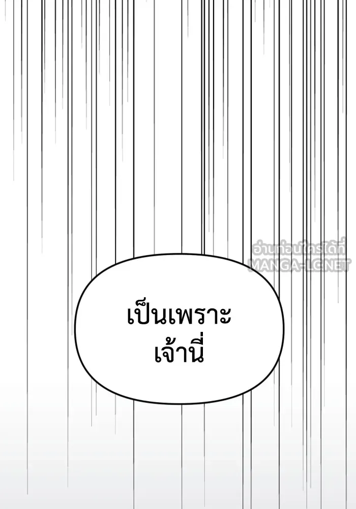อดีตบอสหอคอย ตอนที่ 70 รูปที่ 57