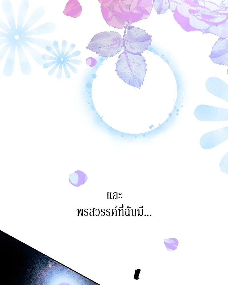 ขอบคุณที่หักหลัง ตอนที่ 4 รูปที่ 46