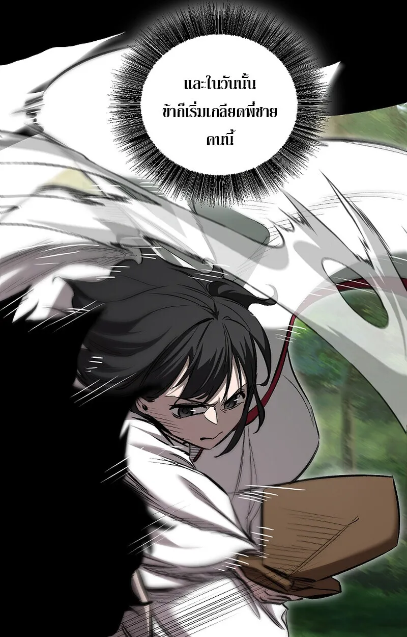 Childhood Friend of the Zenith สหายว_ยเยาว_ของข_าแข_งแกร_งท_ส_ดในใต_หล_า ตอนที่ ตอนที่ 60 รูปที่ 79