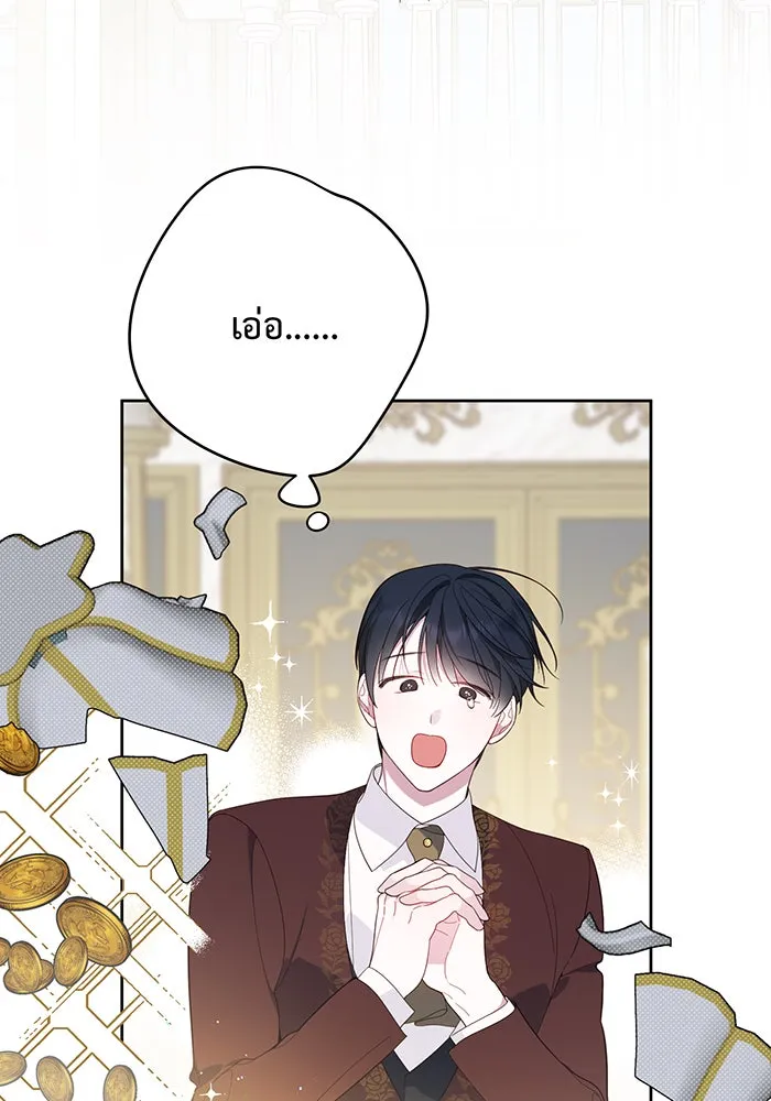 หนูน้อยทรราช ตอนที่ 6 รูปที่ 76