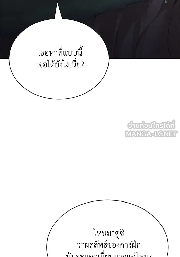 ชีวิตพลิกผันของลอร์ดผู้เกียจคร้าน ตอนที่ 67 ความรู้สึกต่ำต้อยที่ปะทุออกมา รูปที่ 90