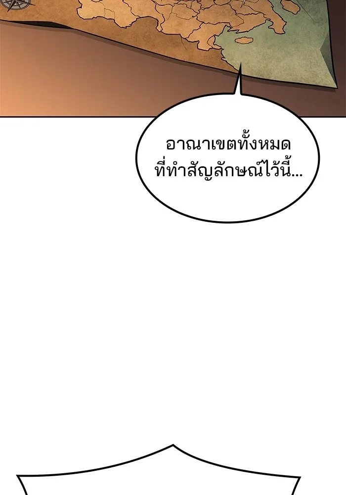 ครัวจอมเวท ตอนที่ 79 รูปที่ 121