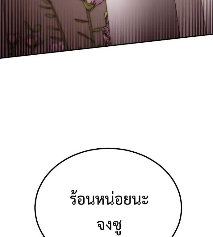 เรียกฉันว่าพระเจ้า ตอนที่ 23 รูปที่ 200