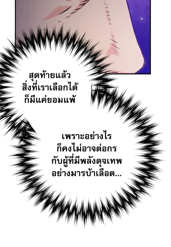 ดรูอิดแห่งสถานีโซล ตอนที่ 148 รูปที่ 128