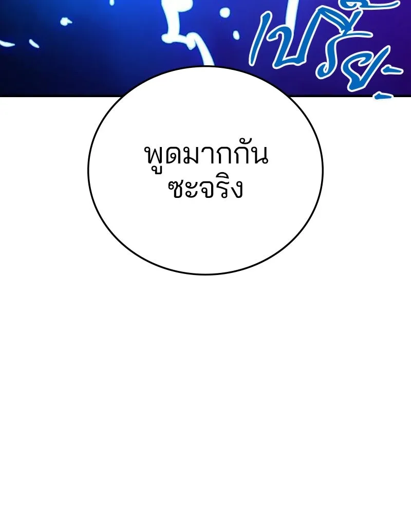 Player ตอนที่ 165 รูปที่ 130