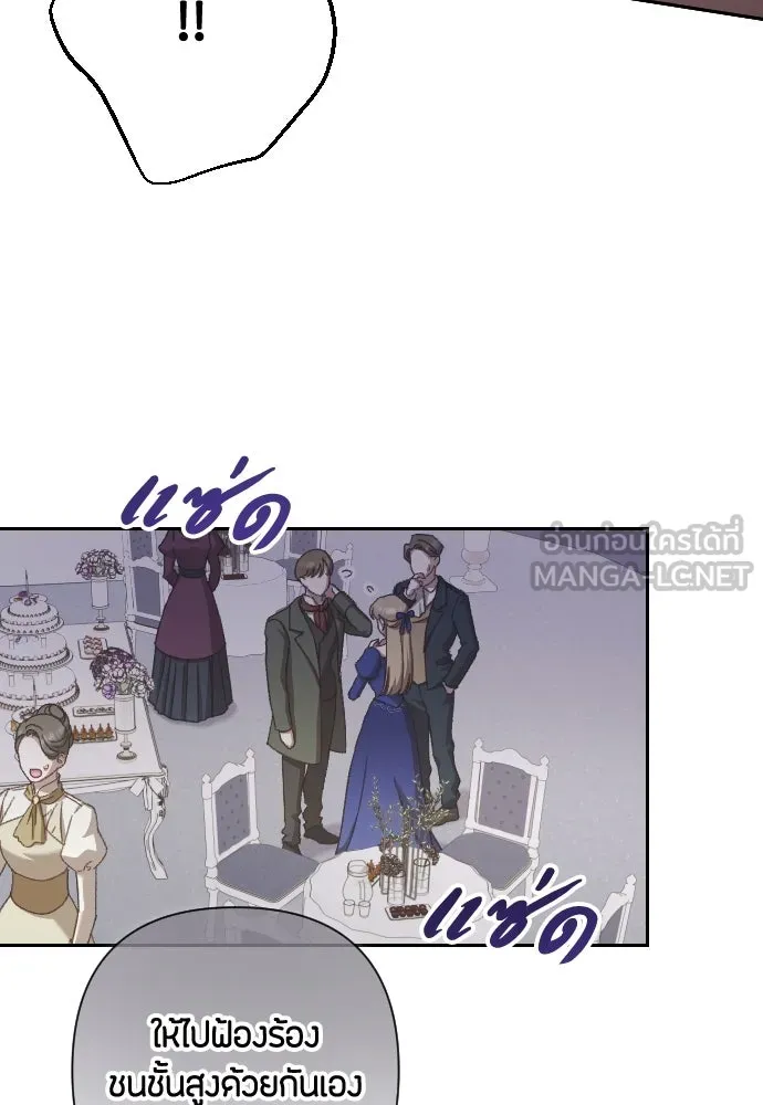 แด่ใจที่ไร้รัก ตอนที่ 24 รูปที่ 51