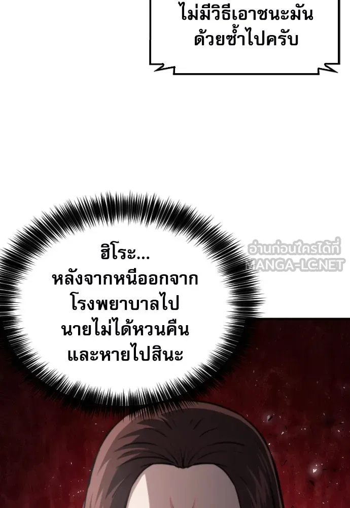 ดรูอิดแห่งสถานีโซล ตอนที่ 161 รูปที่ 9