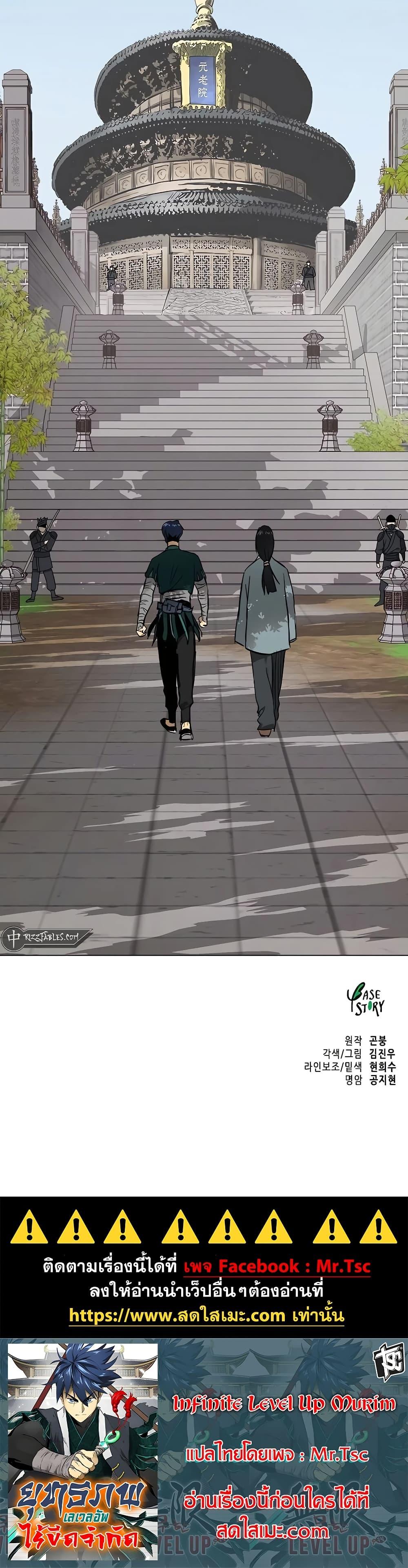 Manga-lc-com อ่านมังงะ อ่านการ์ตูน ออนไลน์ ฟรี Infinite Level Up in Murim ตอนที่ 1 2 3 4 5 6 7 8 9 10 11 12 13 14 ฟรี ไม่มีโฆษณา Manga-lc - อ่าน มังงะ อ่าน การ์ตูน ออนไลน์ อ่านมังงะ ฟรี