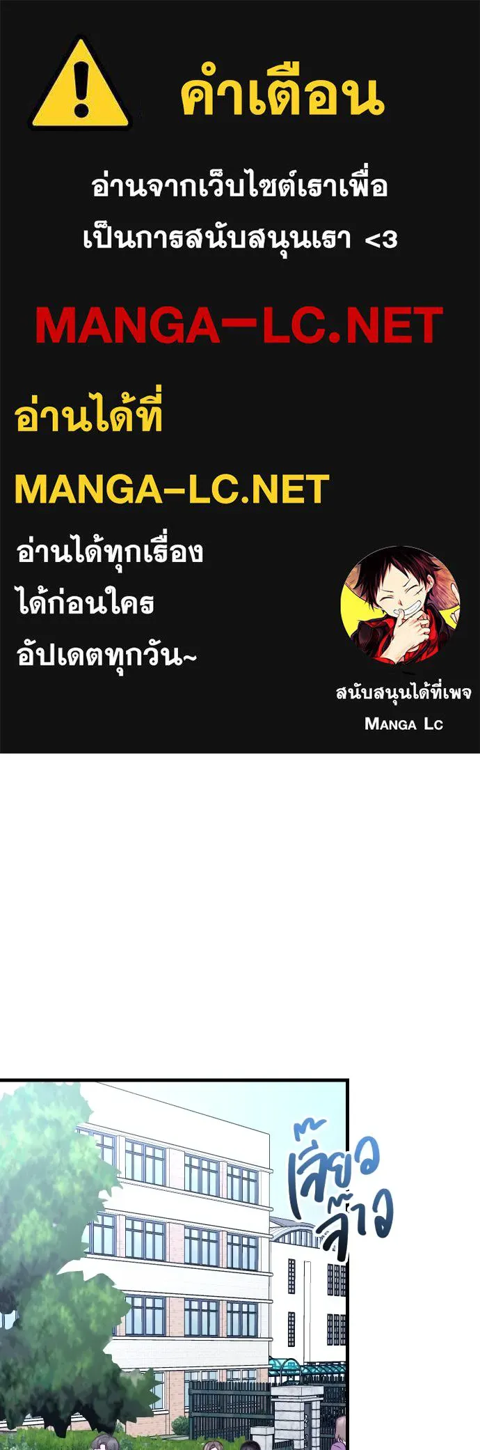 รักกันคนละครึ่งทาง ตอนที่ 14 รูปที่ 1