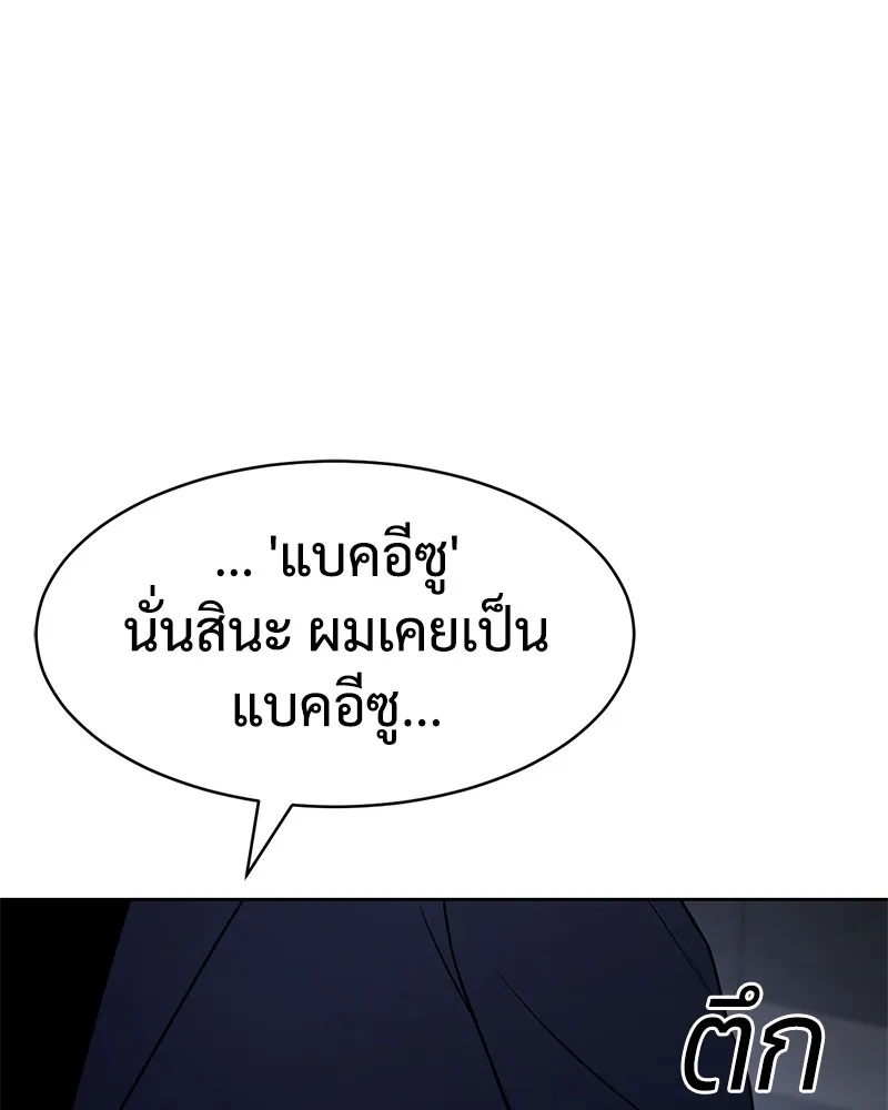 แบคXX ตอนที่ 27 รูปที่ 122