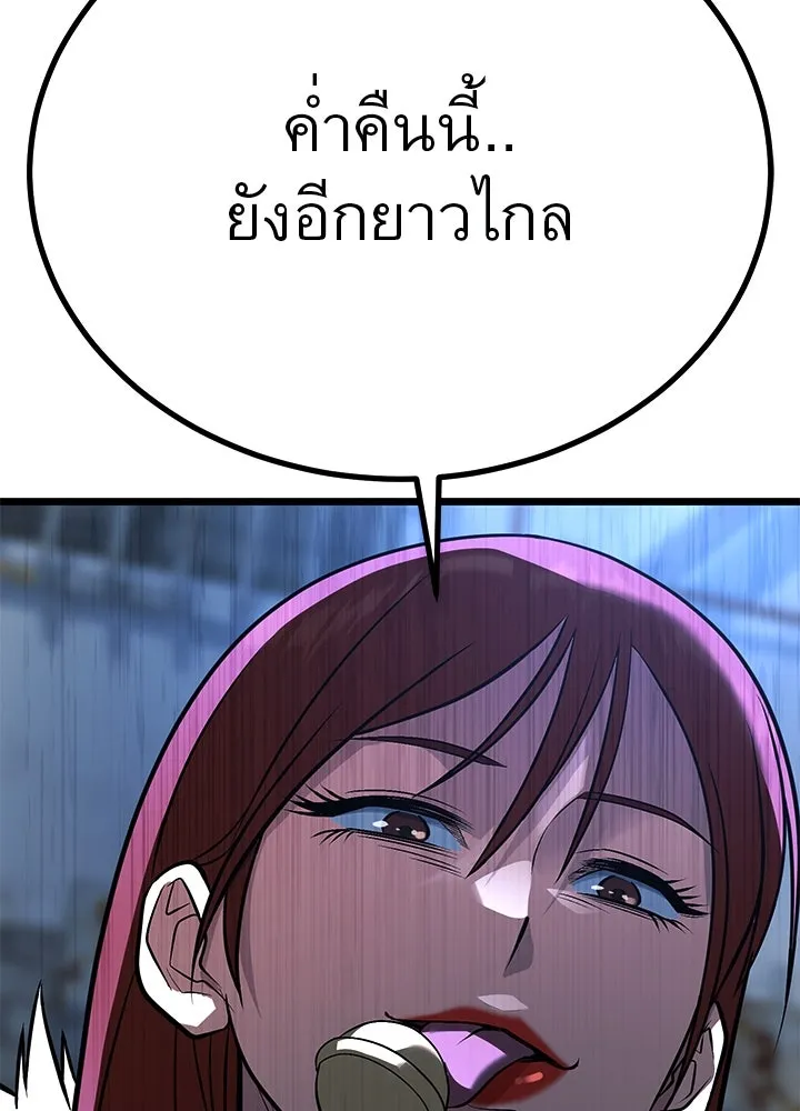 ราชาลานประลอง ตอนที่ 60 รูปที่ 85