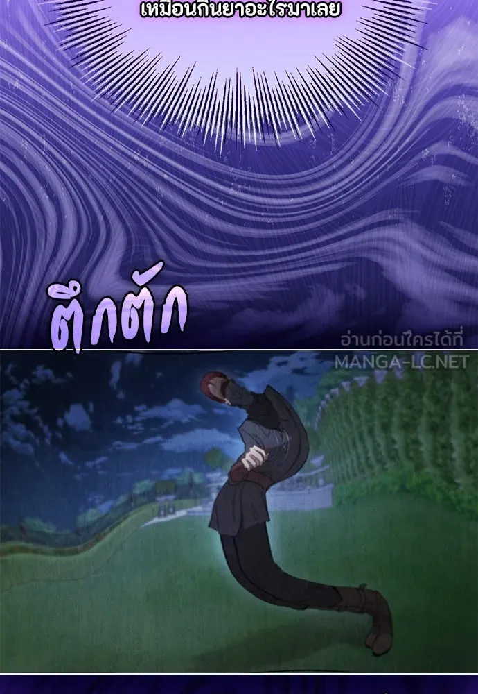 ลูกสาวตัวปลอมของท่านดยุก ตอนที่ 19 รูปที่ 15