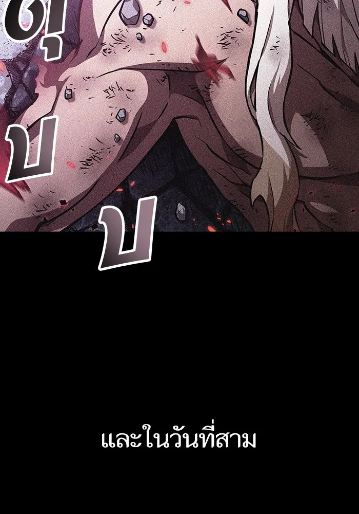 หลังวันสิ้นโลก ตอนที่ 67 รูปที่ 67