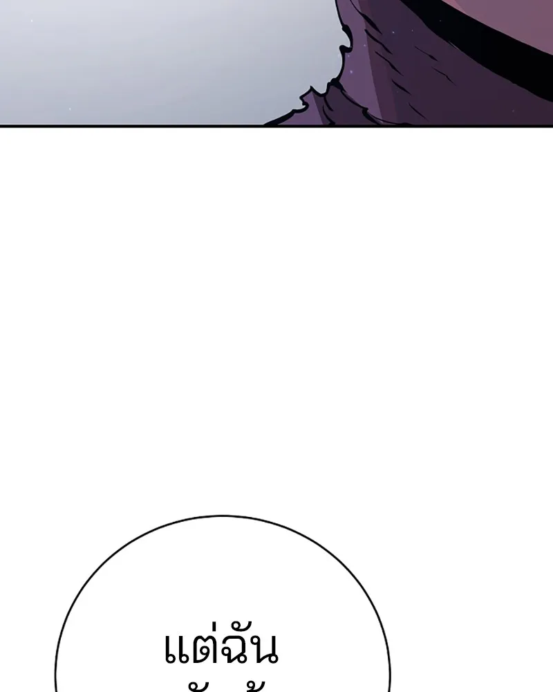 Player ตอนที่ 46 รูปที่ 44