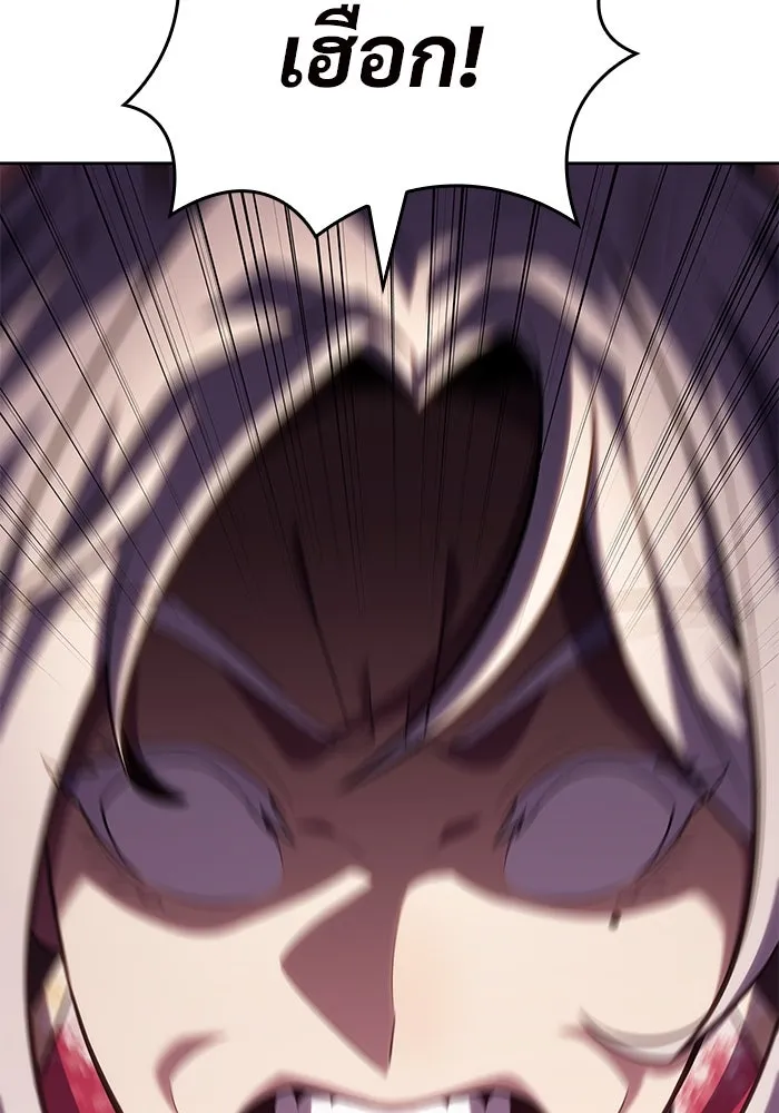 ผู้เล่นหน้าใหม่เลเวลแมกซ์ ตอนที่ 95 สงครามรอบด้าน (4) รูปที่ 97