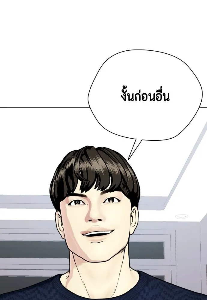 หมาหัวเน่า ตอนที่ 89 รูปที่ 61