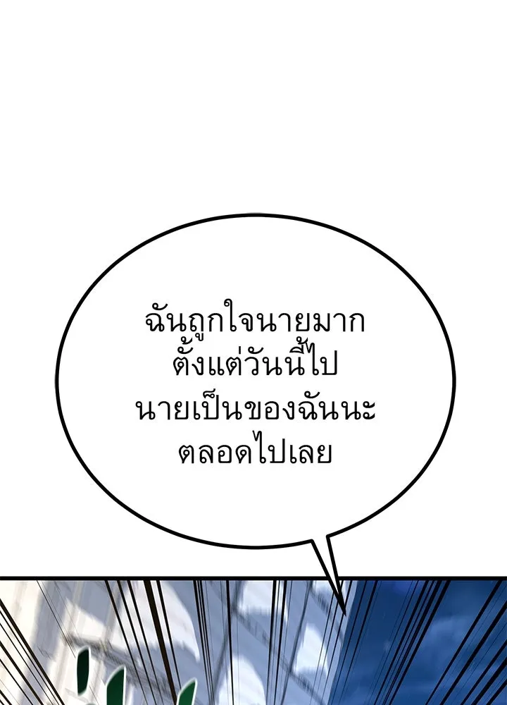 ราชาลานประลอง ตอนที่ 11 รูปที่ 106