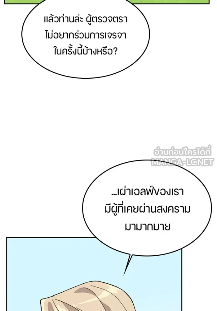 ตั้งแคมป์ฮีลใจในต่างโลก ตอนที่ 38 รูปที่ 33