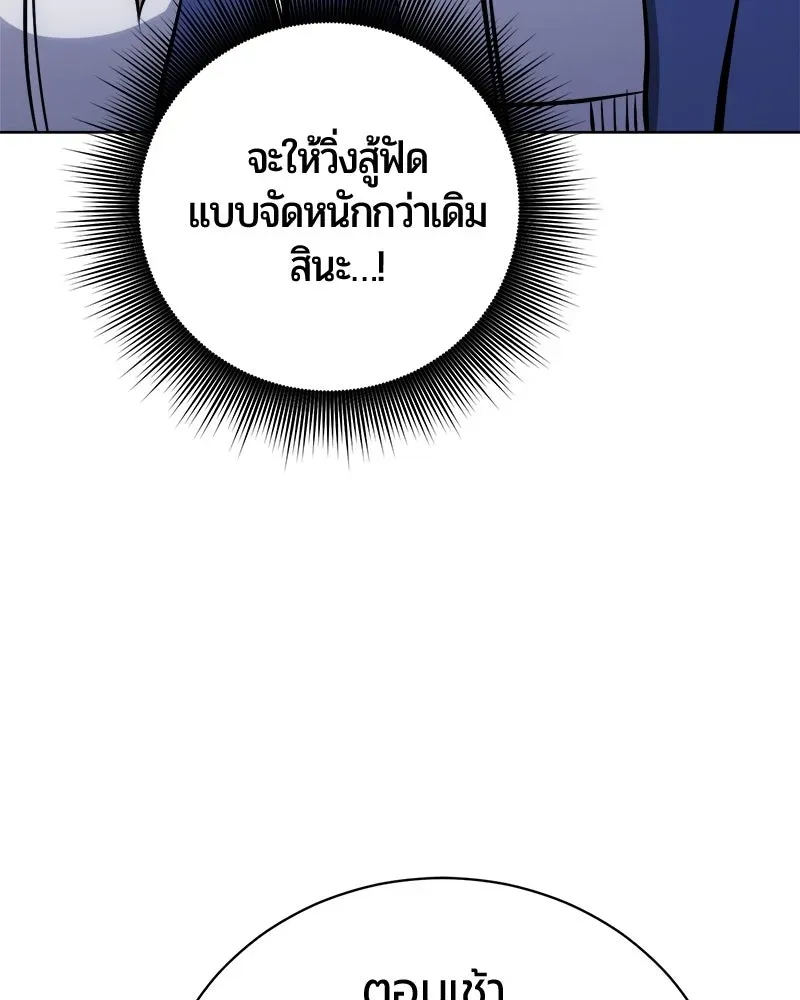 The Magic Tower_s Problem Child ต_วอ_นตรายแห_งหอคอยเวท ตอนที่ ตอนที่ 40 รูปที่ 94