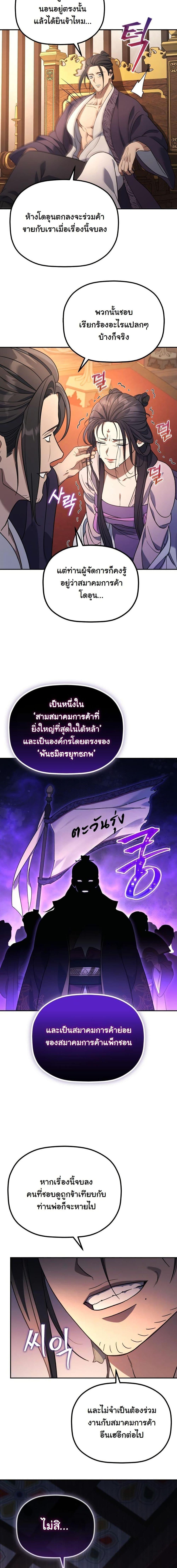 Manga-lc-com อ่านมังงะ อ่านการ์ตูน ออนไลน์ ฟรี The Youngest Son of the Eunhae Merchant Group ตอนที่ 1 2 3 4 5 6 7 8 9 10 11 12 13 14 ฟรี ไม่มีโฆษณา Manga-lc - อ่าน มังงะ อ่าน การ์ตูน ออนไลน์ อ่านมังงะ ฟรี