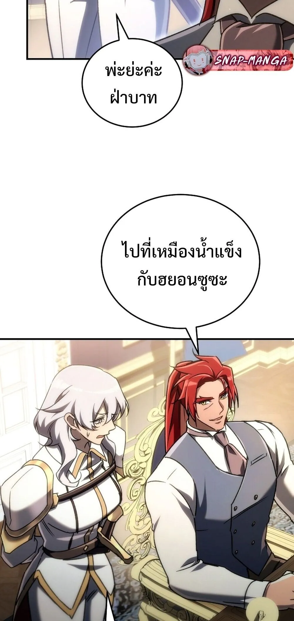 The Genius Blacksmith_s Game เกมเปล_ยนโลกของช_างต_เหล_กในตำนาน ตอนที่ ตอนที่ 23 รูปที่ 53