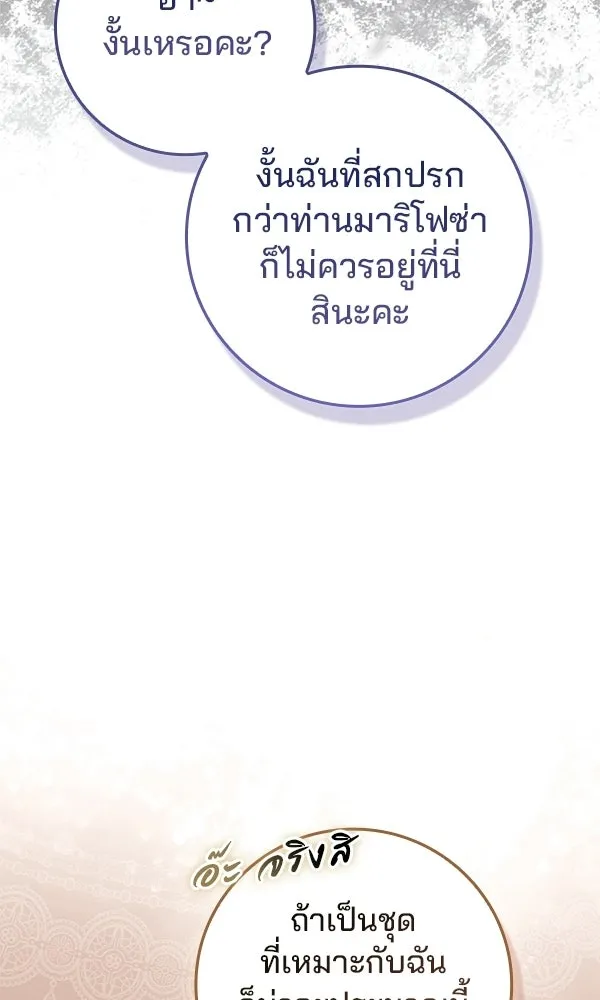 นางเอกนอกบท ตอนที่ 2 รูปที่ 112