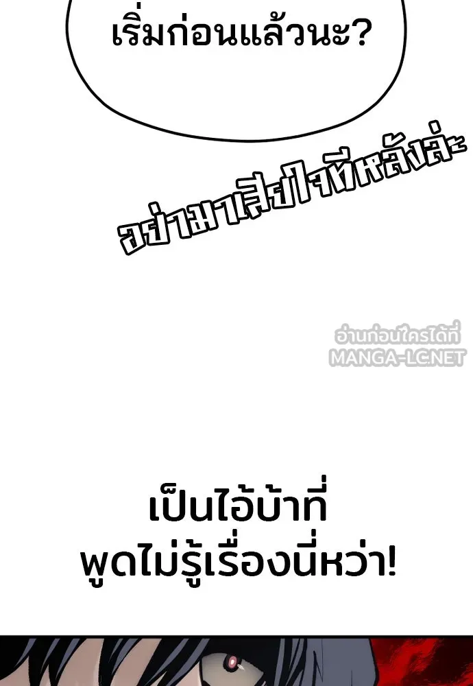 เส้นทางสู่เทพมาร ตอนที่ 124 รูปที่ 108