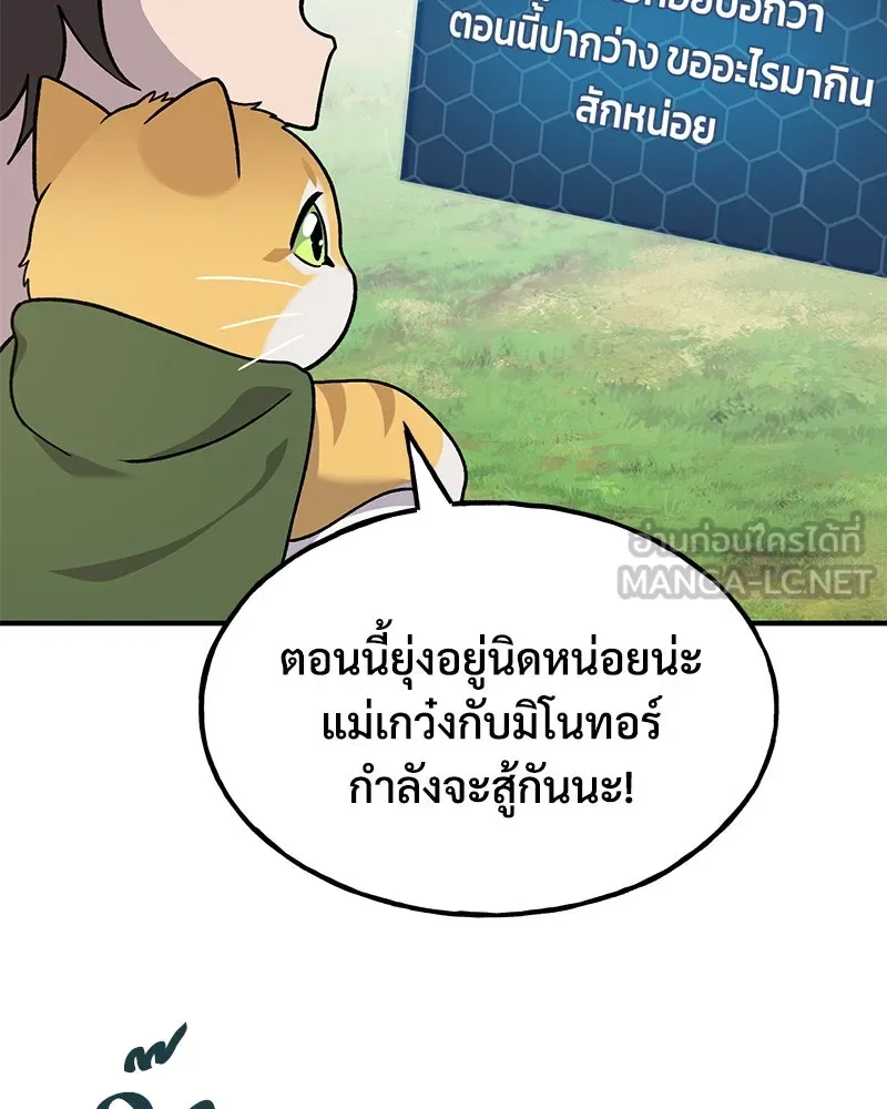 ปลูกผักพิชิตหอคอย ตอนที่ 40 รูปที่ 156