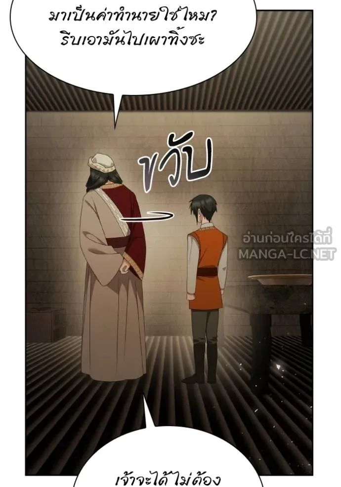 ชาตินี้น้องขอเป็น ตอนที่ 139 รูปที่ 11