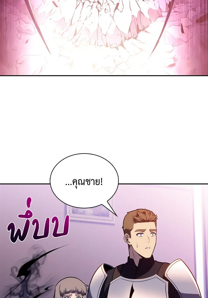 ลูกชายคนเล็กของดยุกคือมือสังหาร ตอนที่ 37 รูปที่ 62