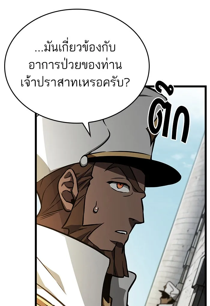 หลังวันสิ้นโลก ตอนที่ 13 รูปที่ 56