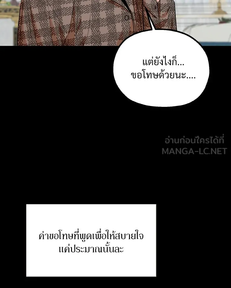 Pyramid Game เกมพีระมิด ตอนที่ special edition 3 รูปที่ 204